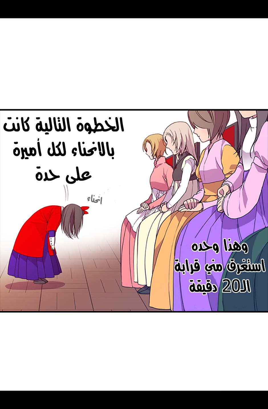 They Say I Was Born a King's Daughter: Chapter 8 - Page 20