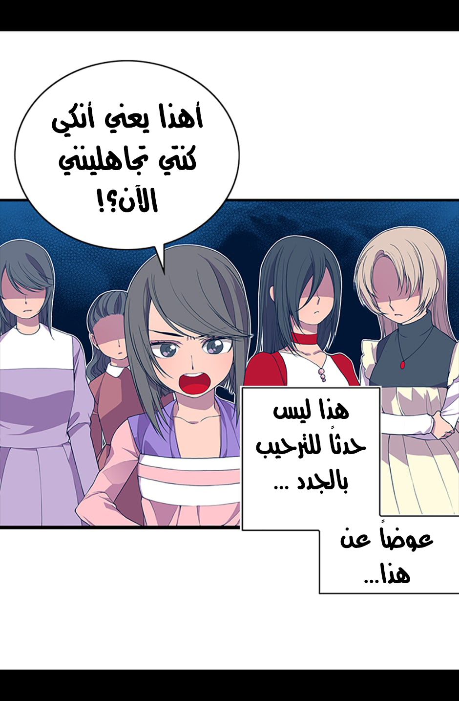 They Say I Was Born a King's Daughter: Chapter 8 - Page 24