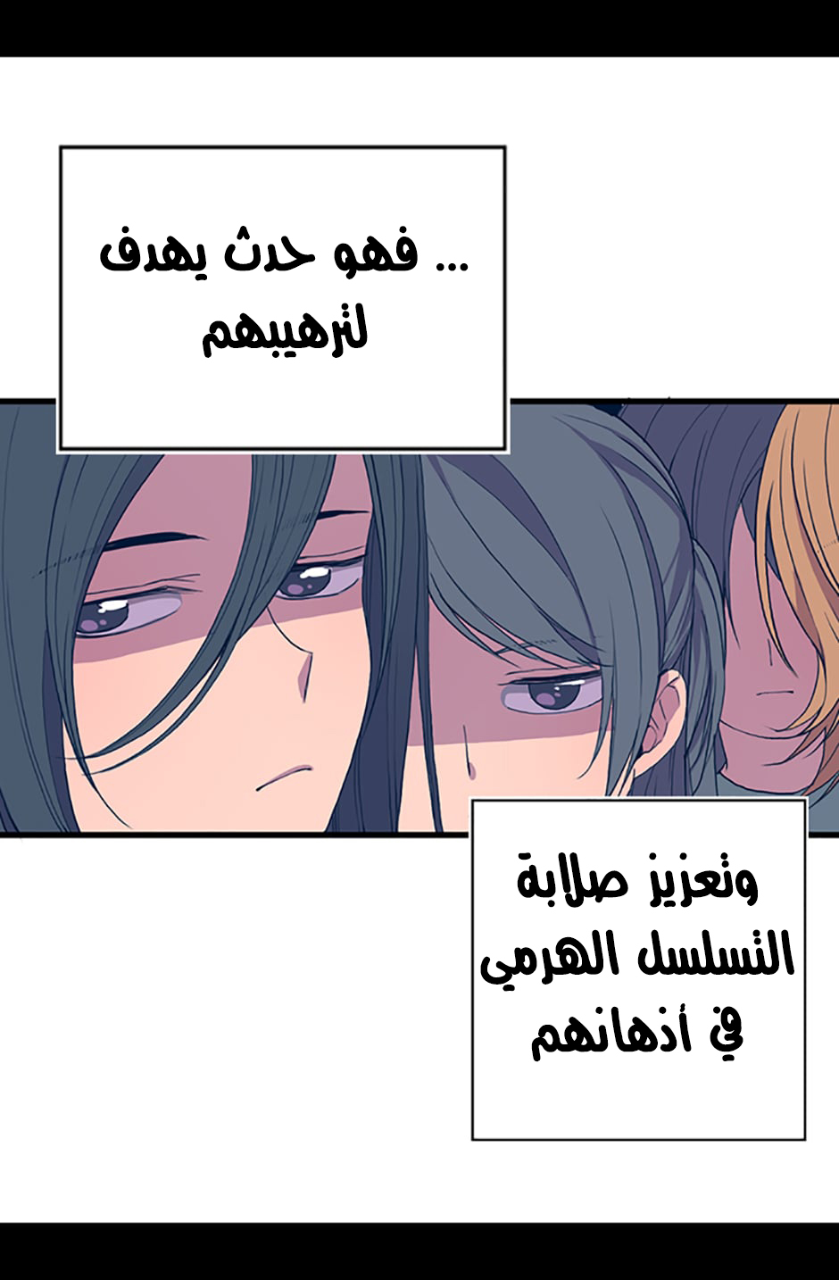 They Say I Was Born a King's Daughter: Chapter 8 - Page 25