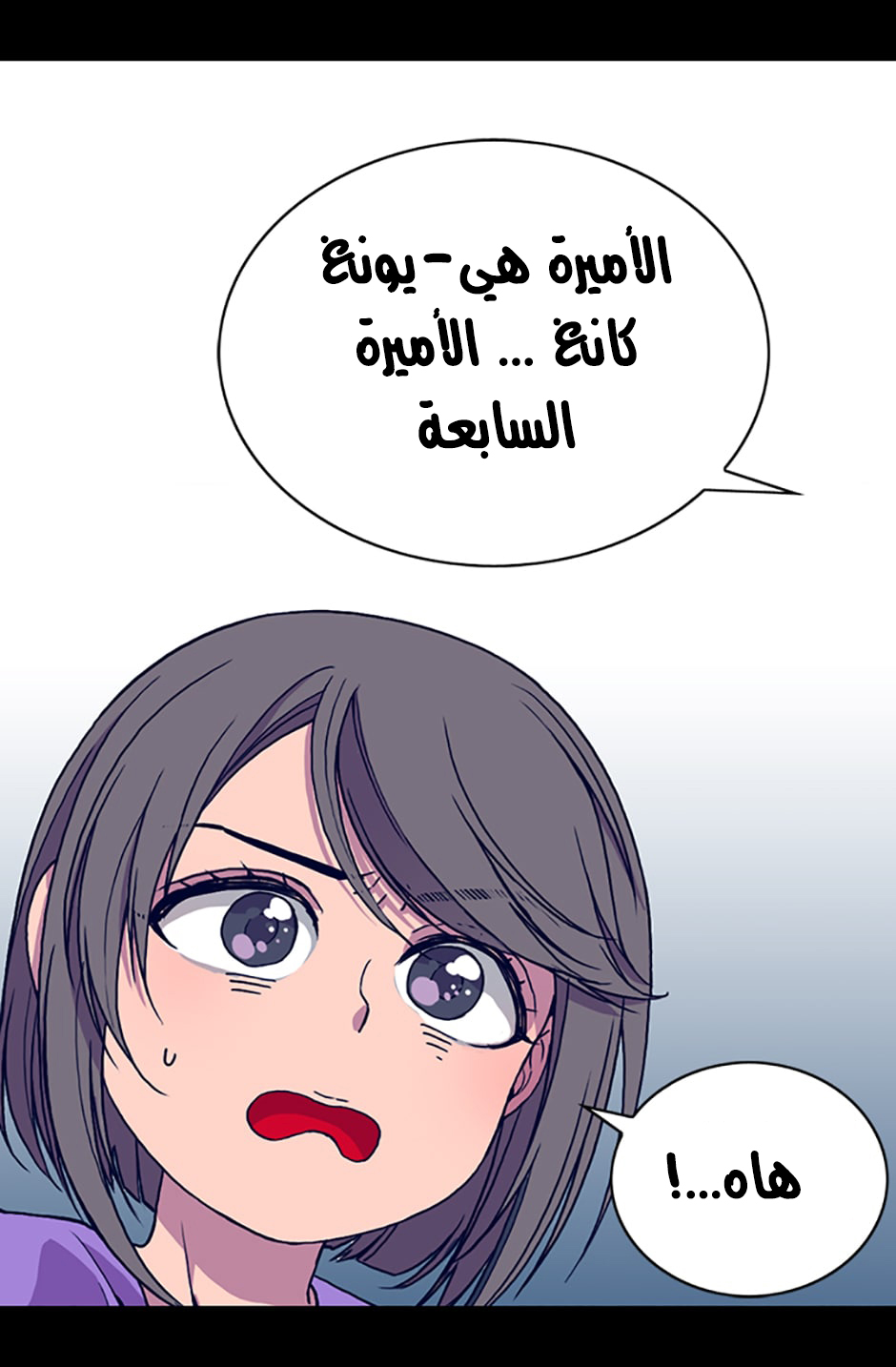 They Say I Was Born a King's Daughter: Chapter 8 - Page 28