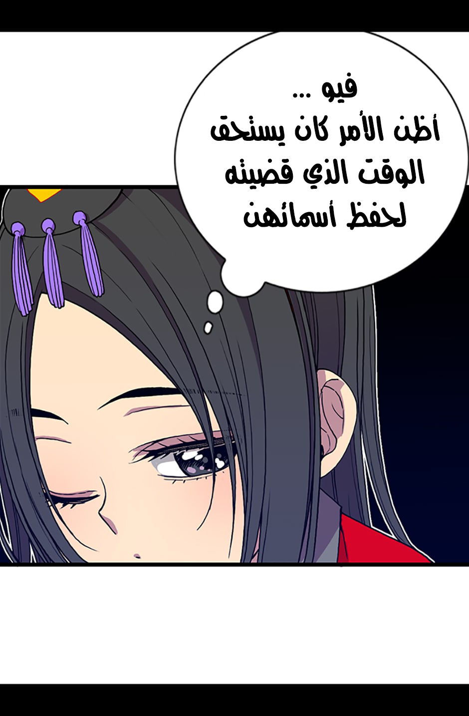 They Say I Was Born a King's Daughter: Chapter 8 - Page 30