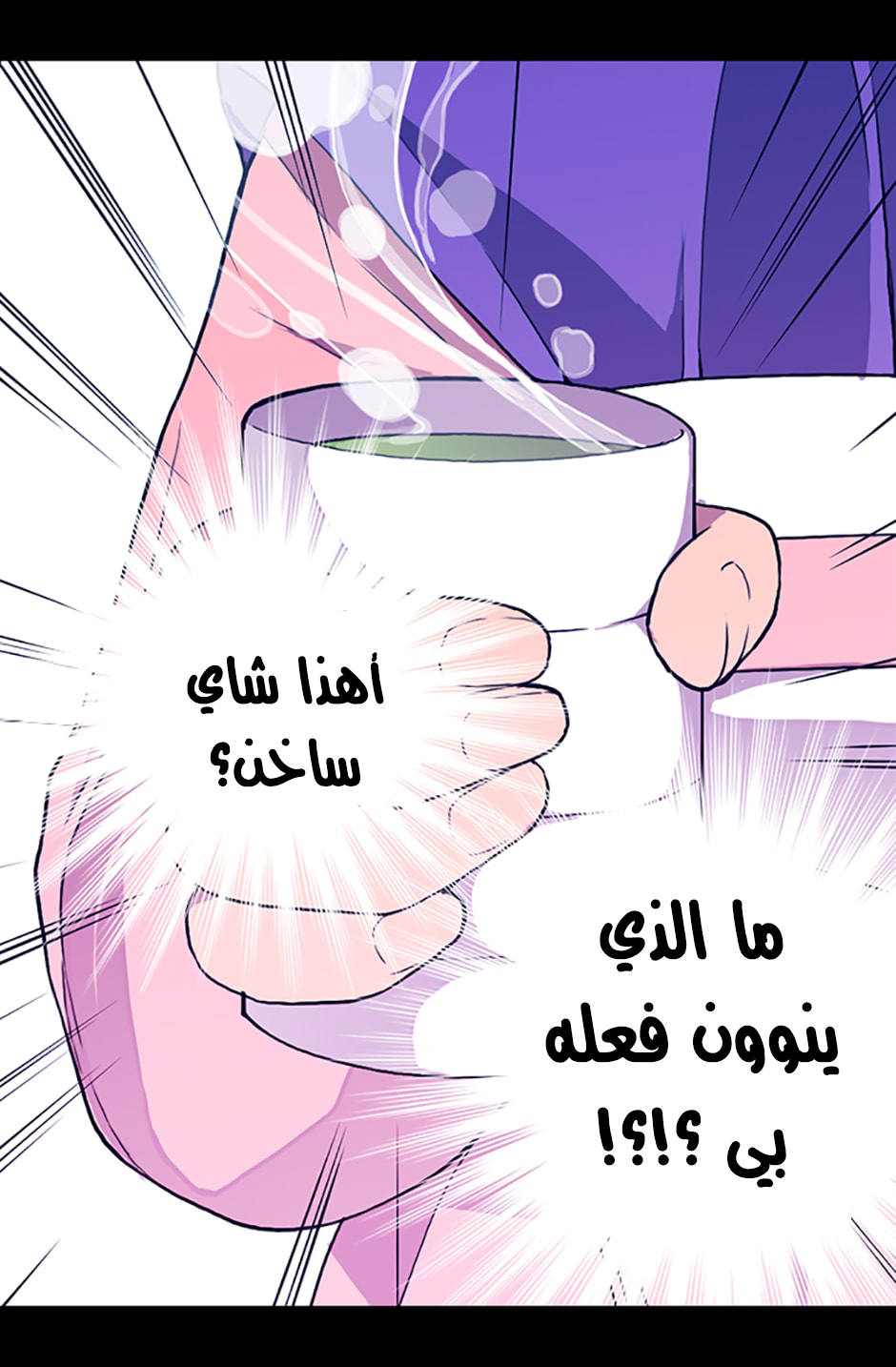 They Say I Was Born a King's Daughter: Chapter 8 - Page 32