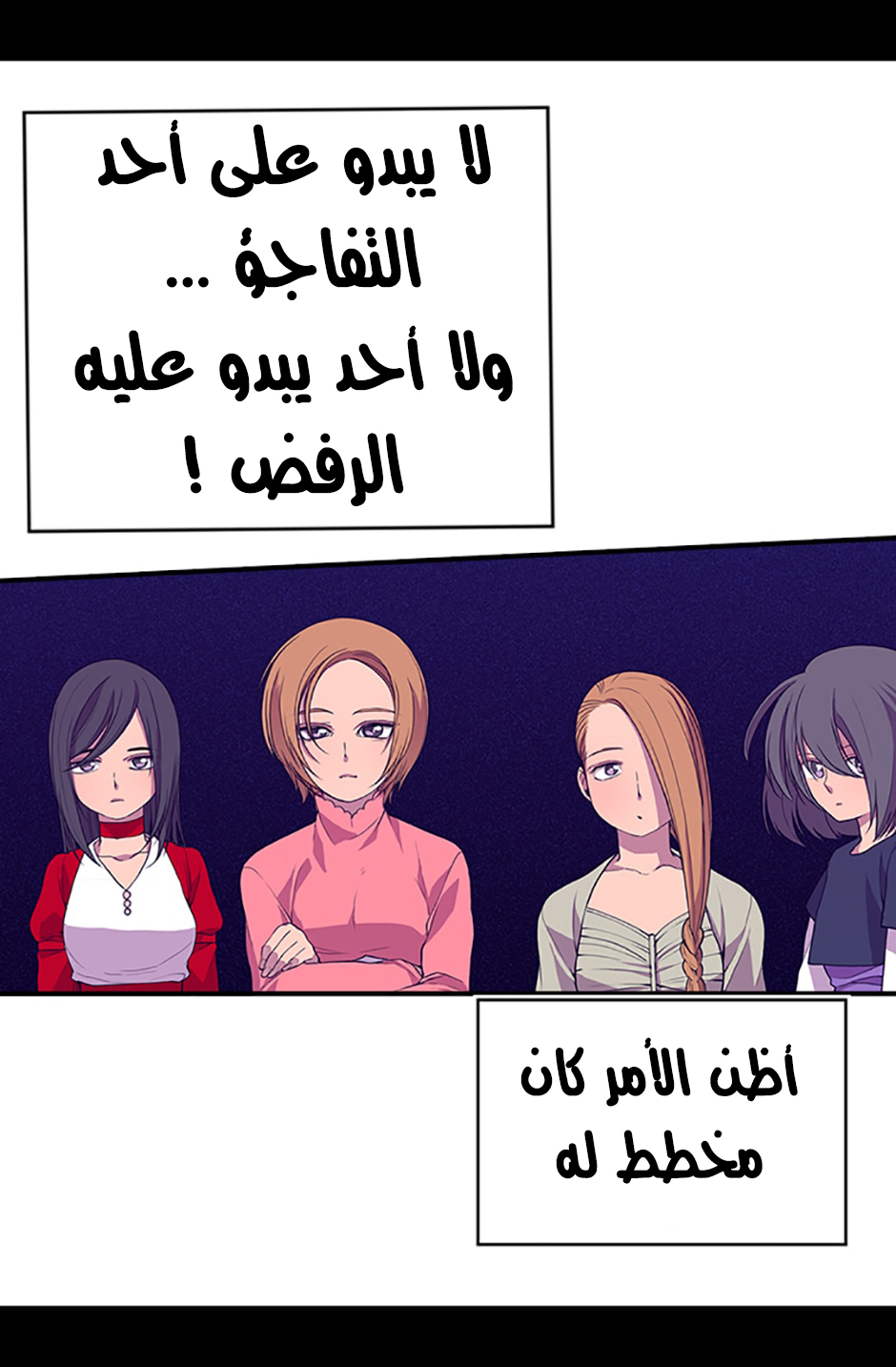 They Say I Was Born a King's Daughter: Chapter 8 - Page 40