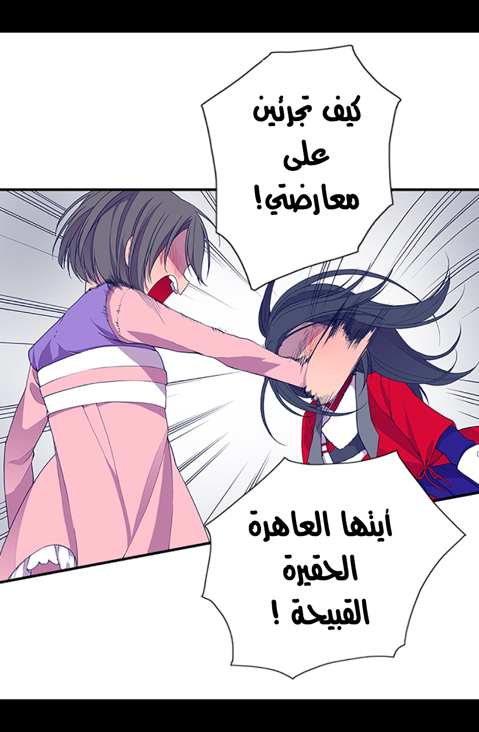 They Say I Was Born a King's Daughter: Chapter 8 - Page 42