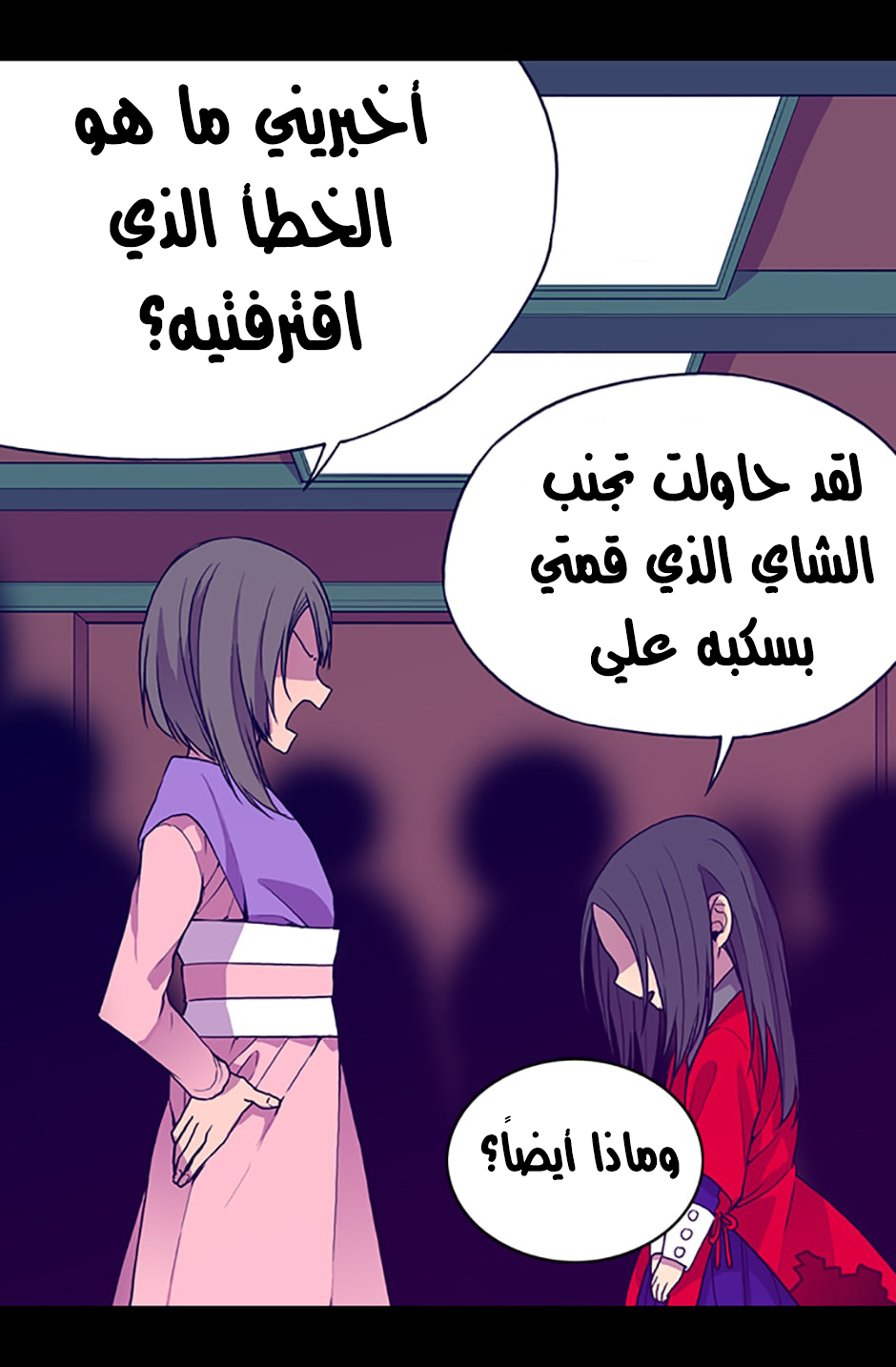 They Say I Was Born a King's Daughter: Chapter 8 - Page 45