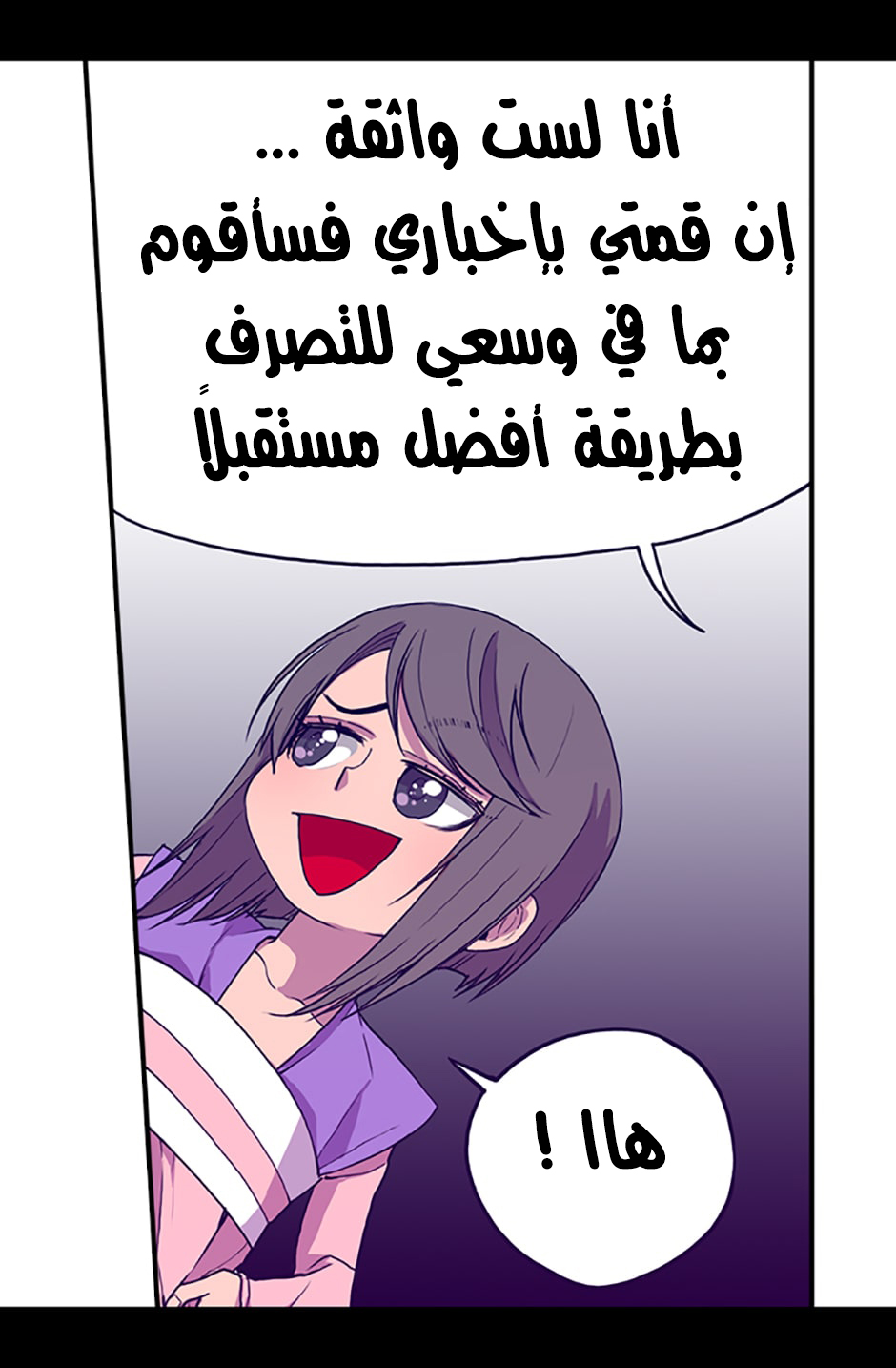 They Say I Was Born a King's Daughter: Chapter 8 - Page 46