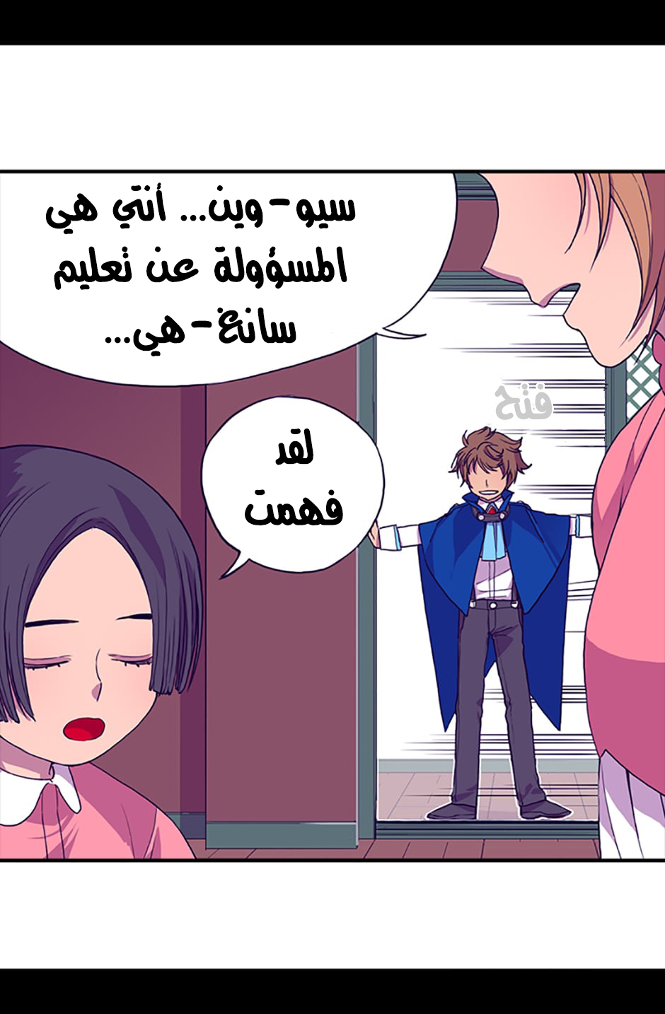 They Say I Was Born a King's Daughter: Chapter 8 - Page 52