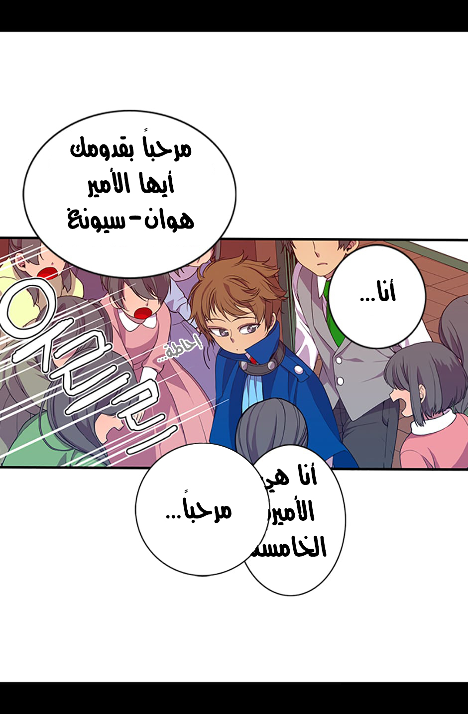 They Say I Was Born a King's Daughter: Chapter 8 - Page 56