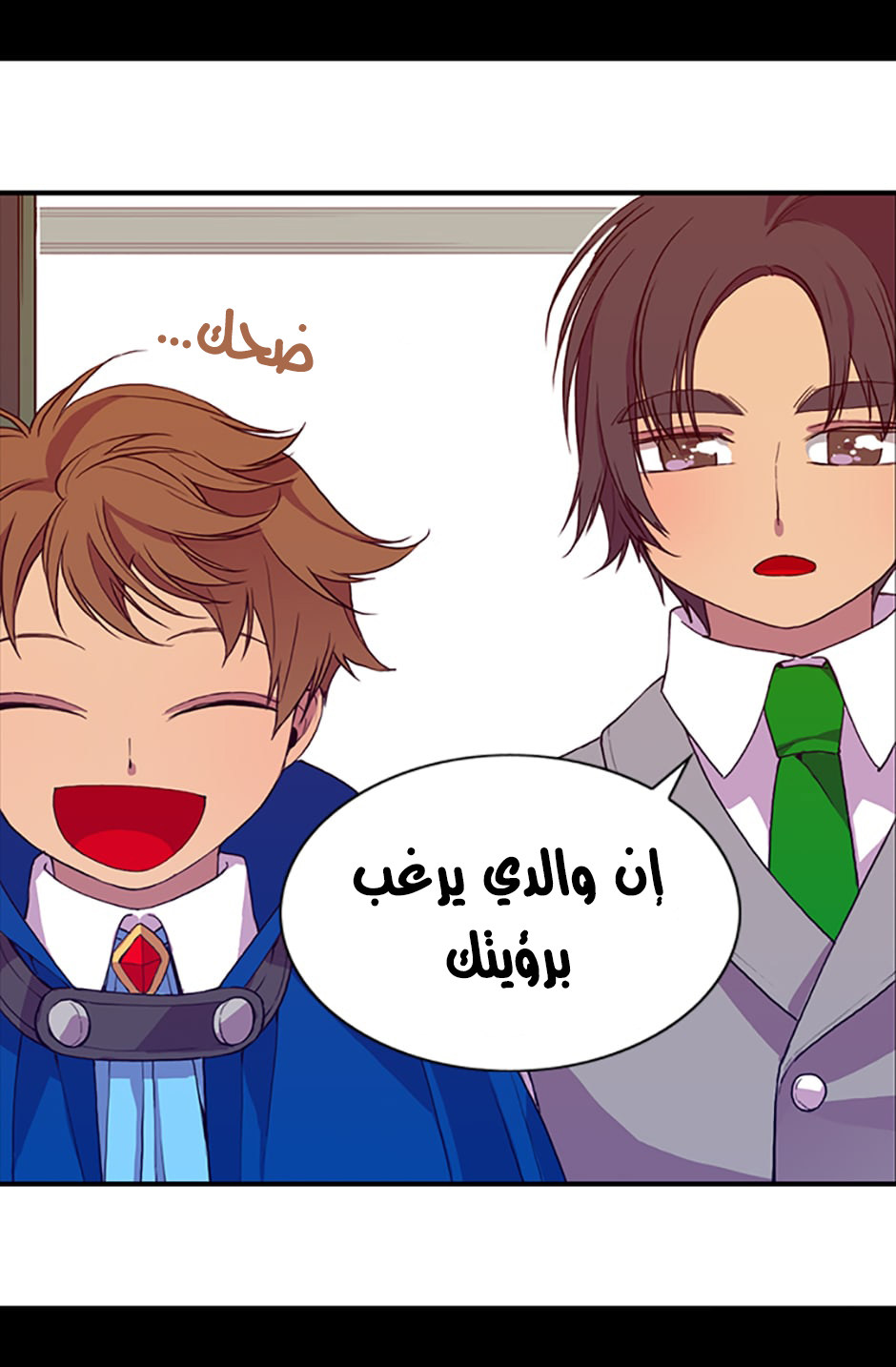 They Say I Was Born a King's Daughter: Chapter 8 - Page 63