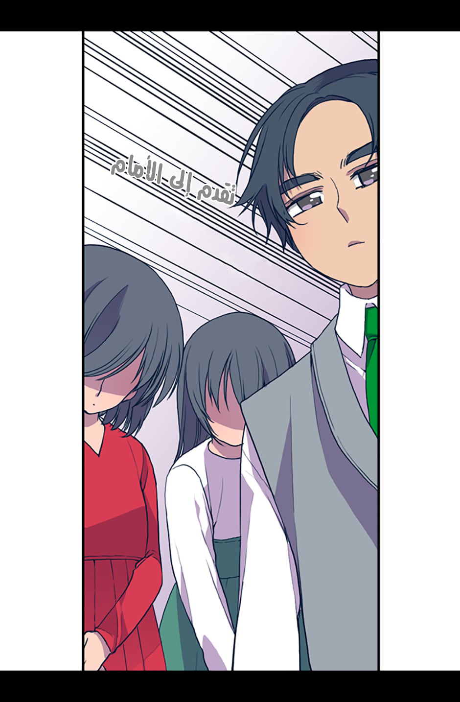 They Say I Was Born a King's Daughter: Chapter 8 - Page 67