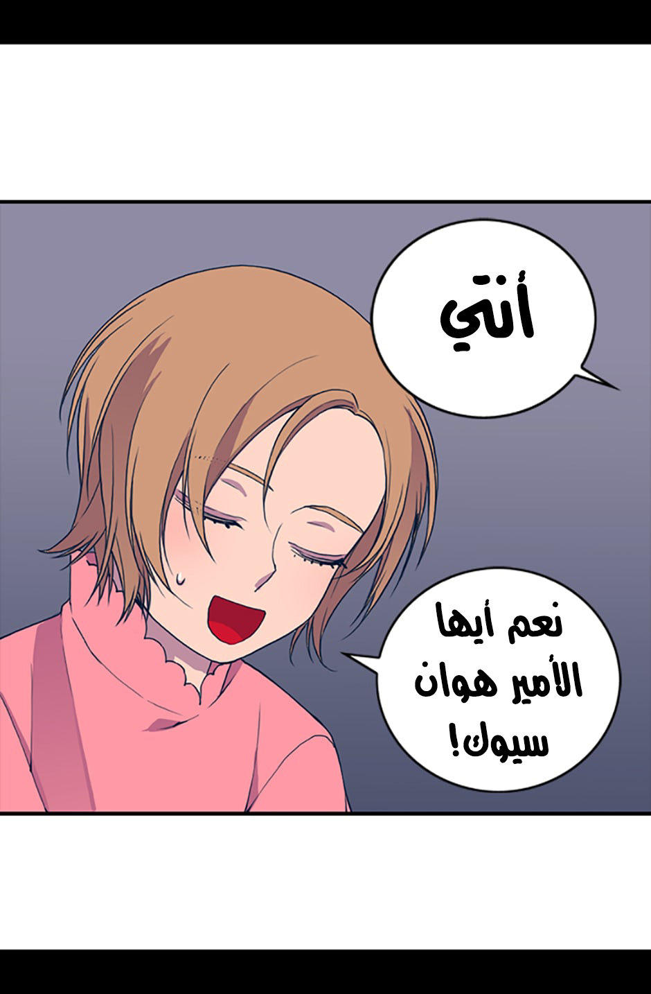 They Say I Was Born a King's Daughter: Chapter 8 - Page 68