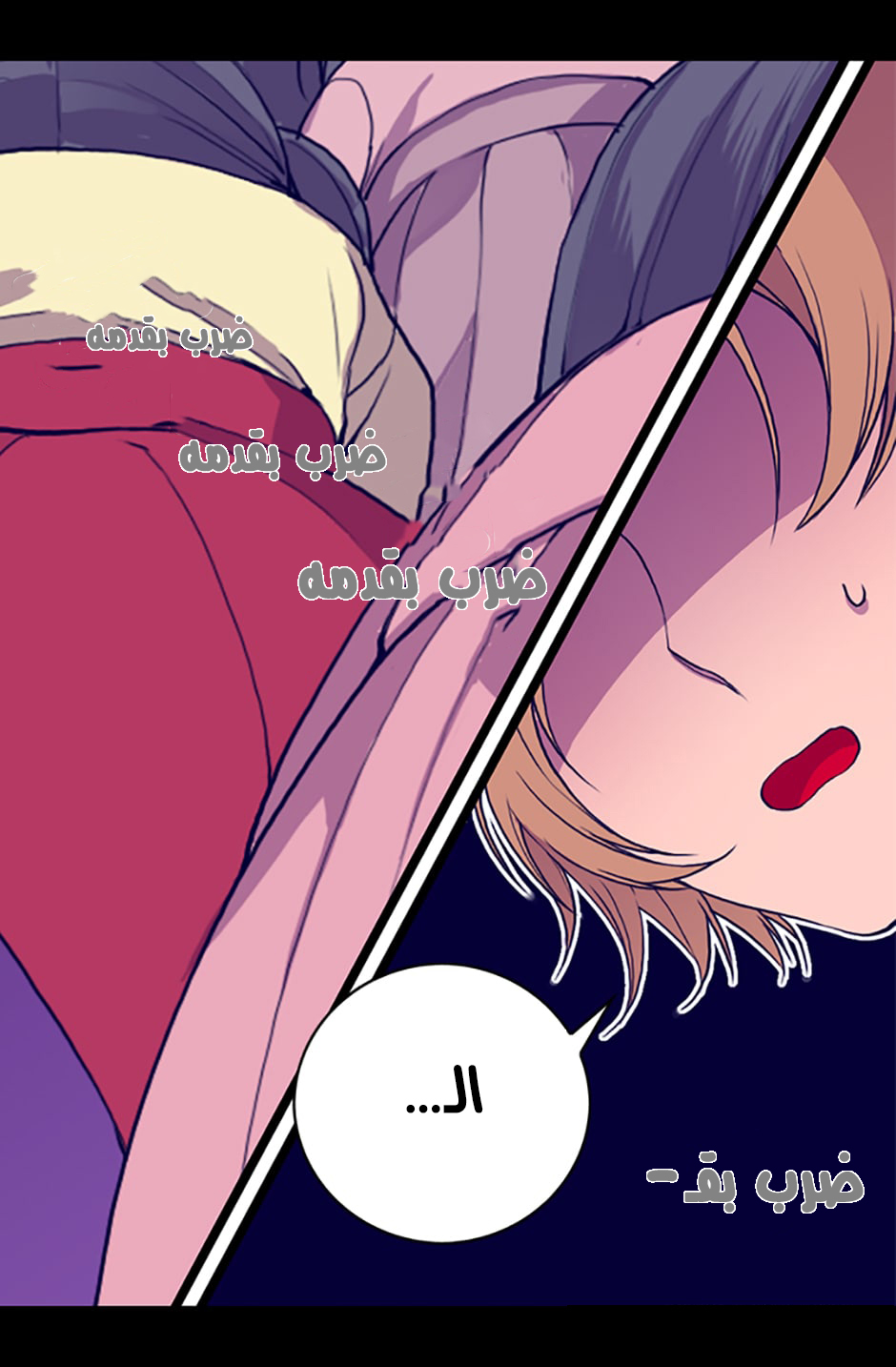 They Say I Was Born a King's Daughter: Chapter 8 - Page 72