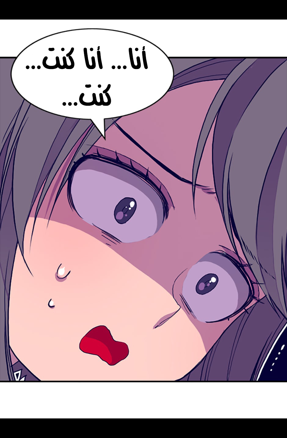 They Say I Was Born a King's Daughter: Chapter 8 - Page 74