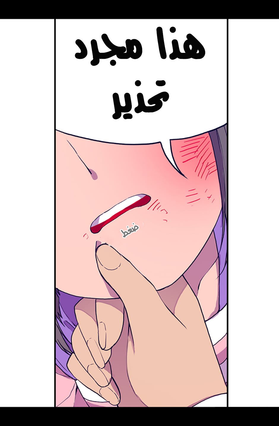 They Say I Was Born a King's Daughter: Chapter 8 - Page 77