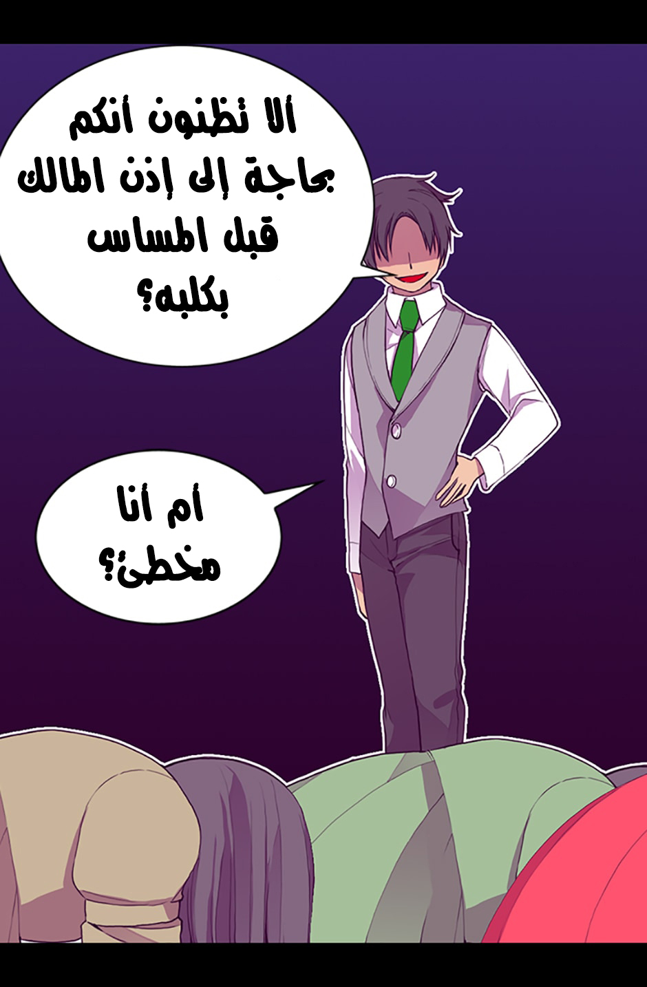 They Say I Was Born a King's Daughter: Chapter 8 - Page 80