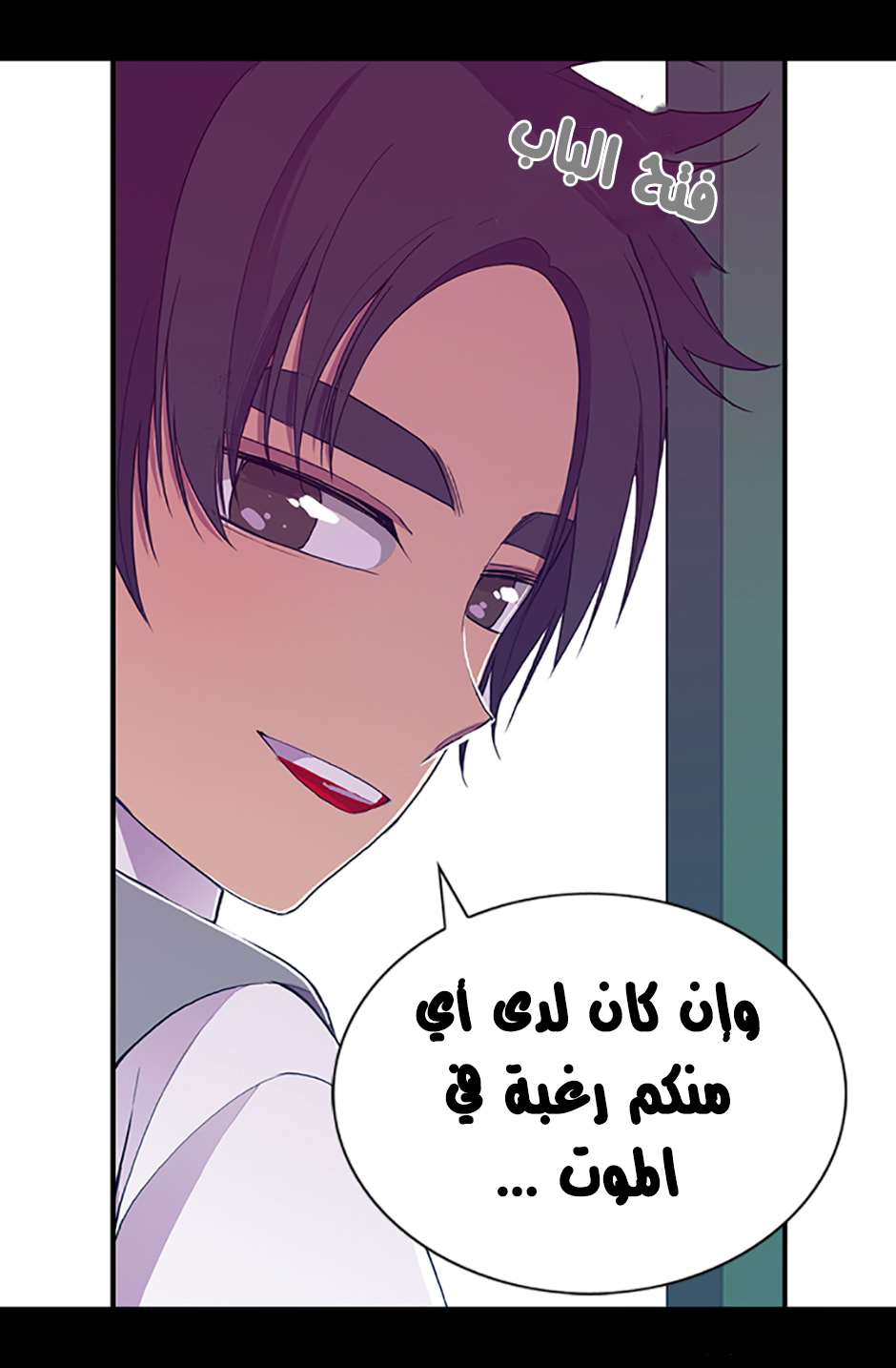 They Say I Was Born a King's Daughter: Chapter 8 - Page 81