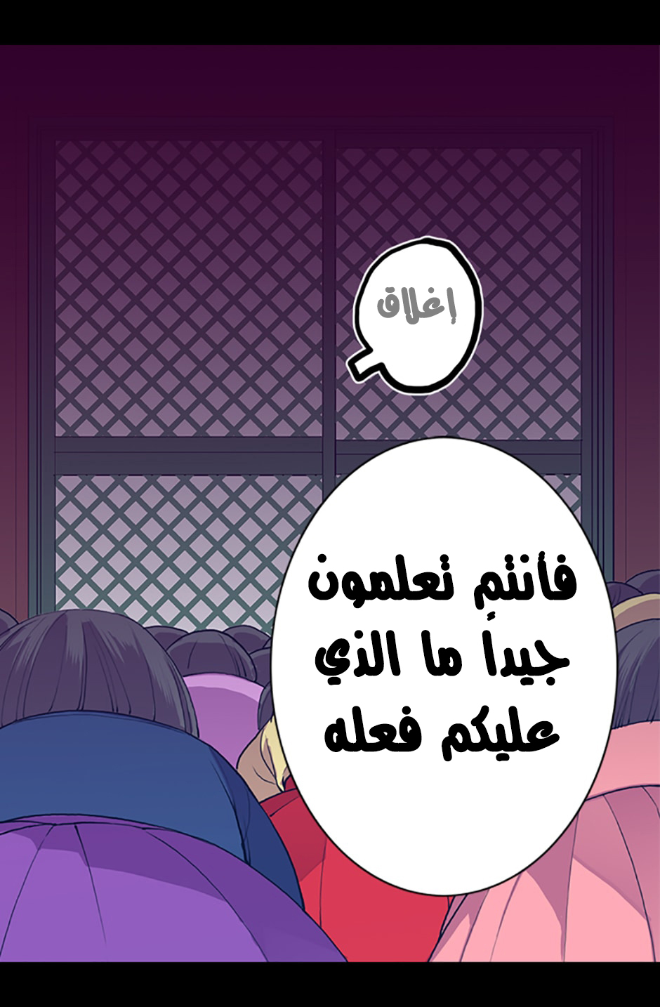 They Say I Was Born a King's Daughter: Chapter 8 - Page 82