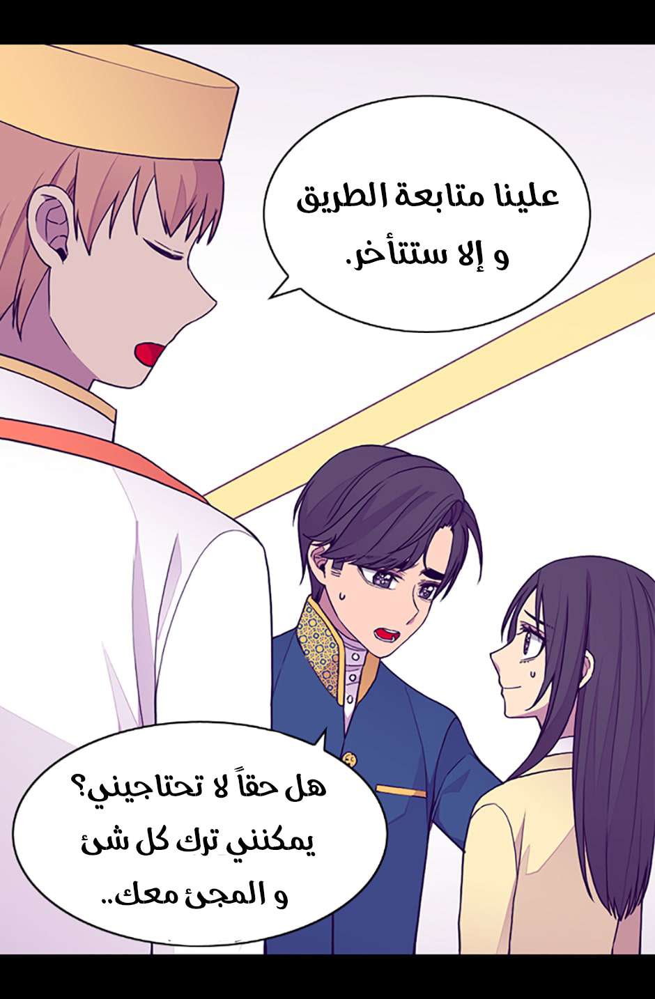 They Say I Was Born a King's Daughter: Chapter 80 - Page 7