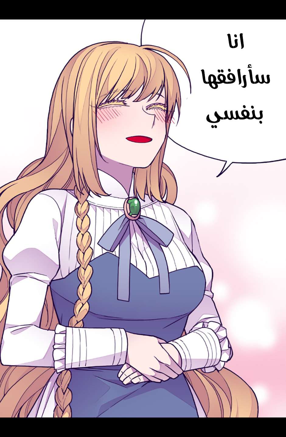 They Say I Was Born a King's Daughter: Chapter 80 - Page 9