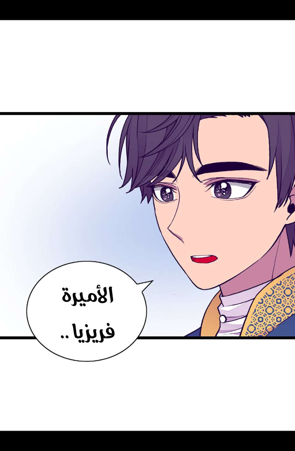 They Say I Was Born a King's Daughter: Chapter 80 - Page 11