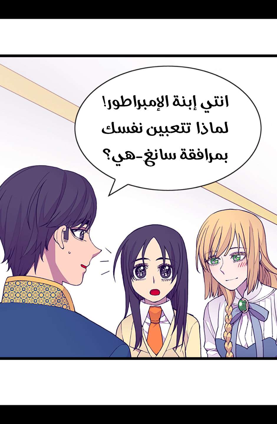 They Say I Was Born a King's Daughter: Chapter 80 - Page 12