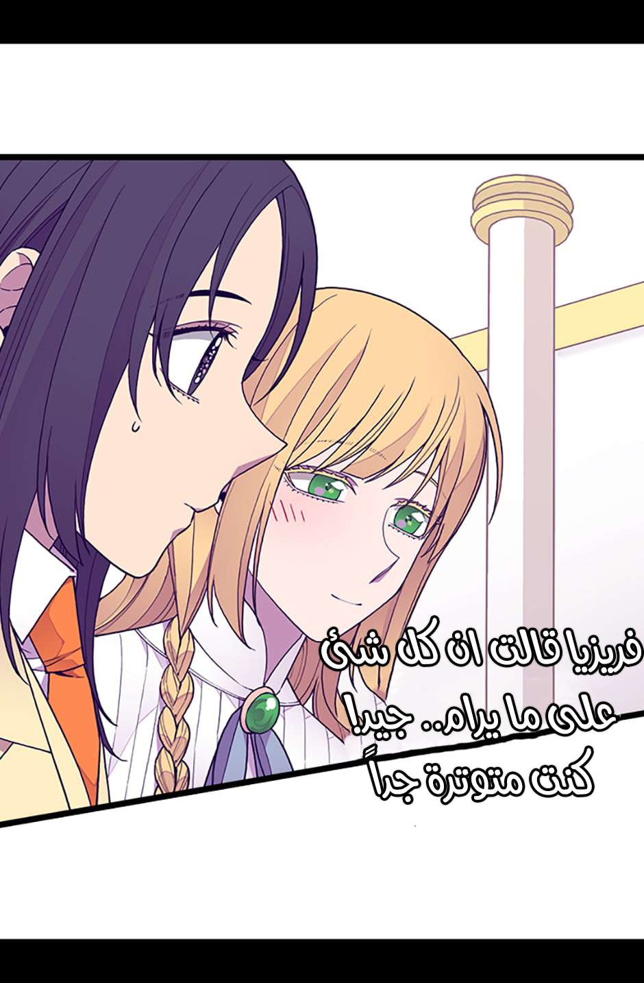 They Say I Was Born a King's Daughter: Chapter 80 - Page 18