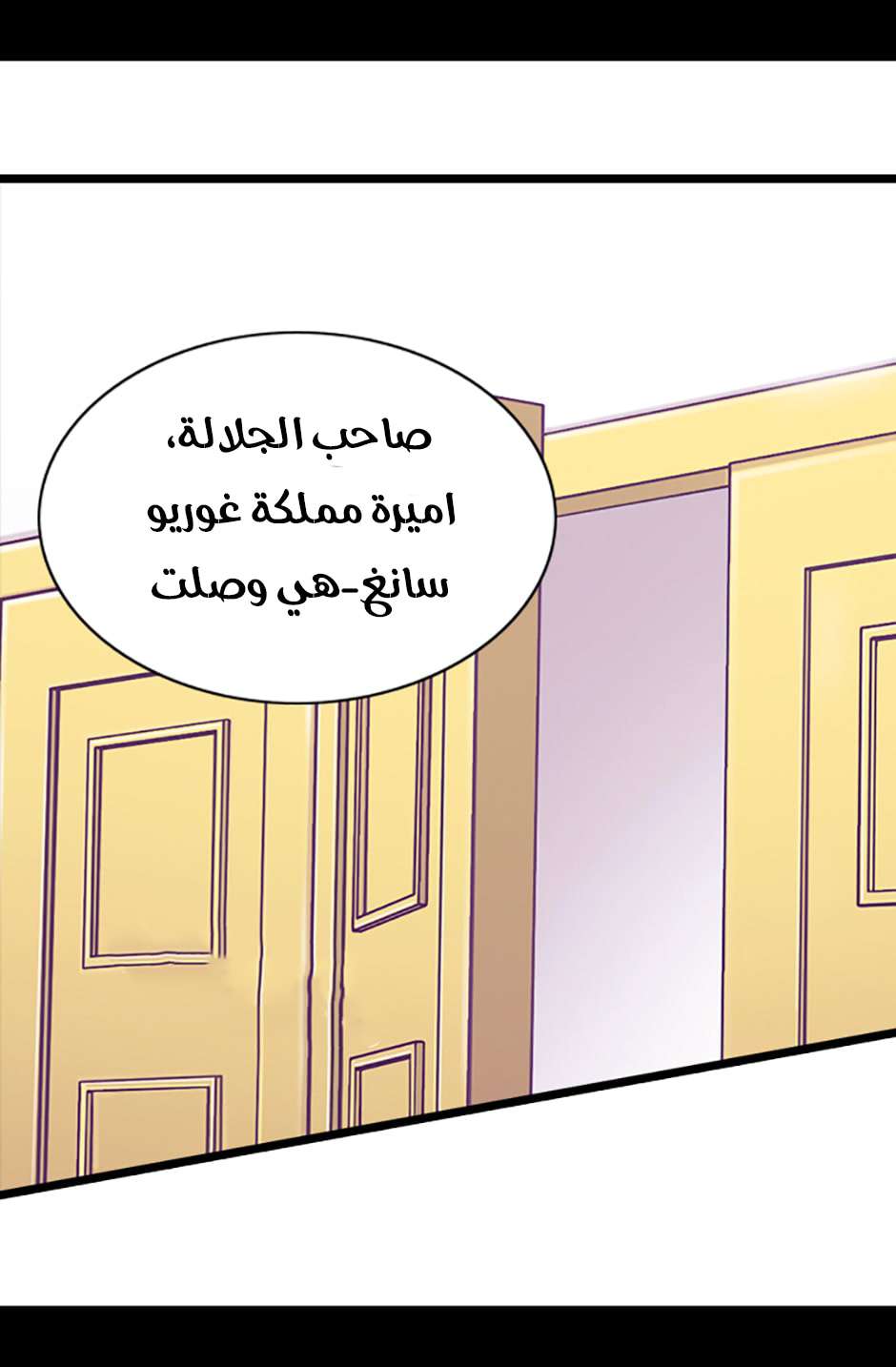 They Say I Was Born a King's Daughter: Chapter 80 - Page 19