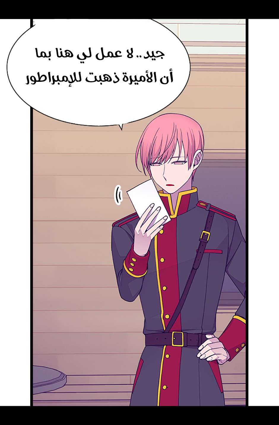 They Say I Was Born a King's Daughter: Chapter 80 - Page 25