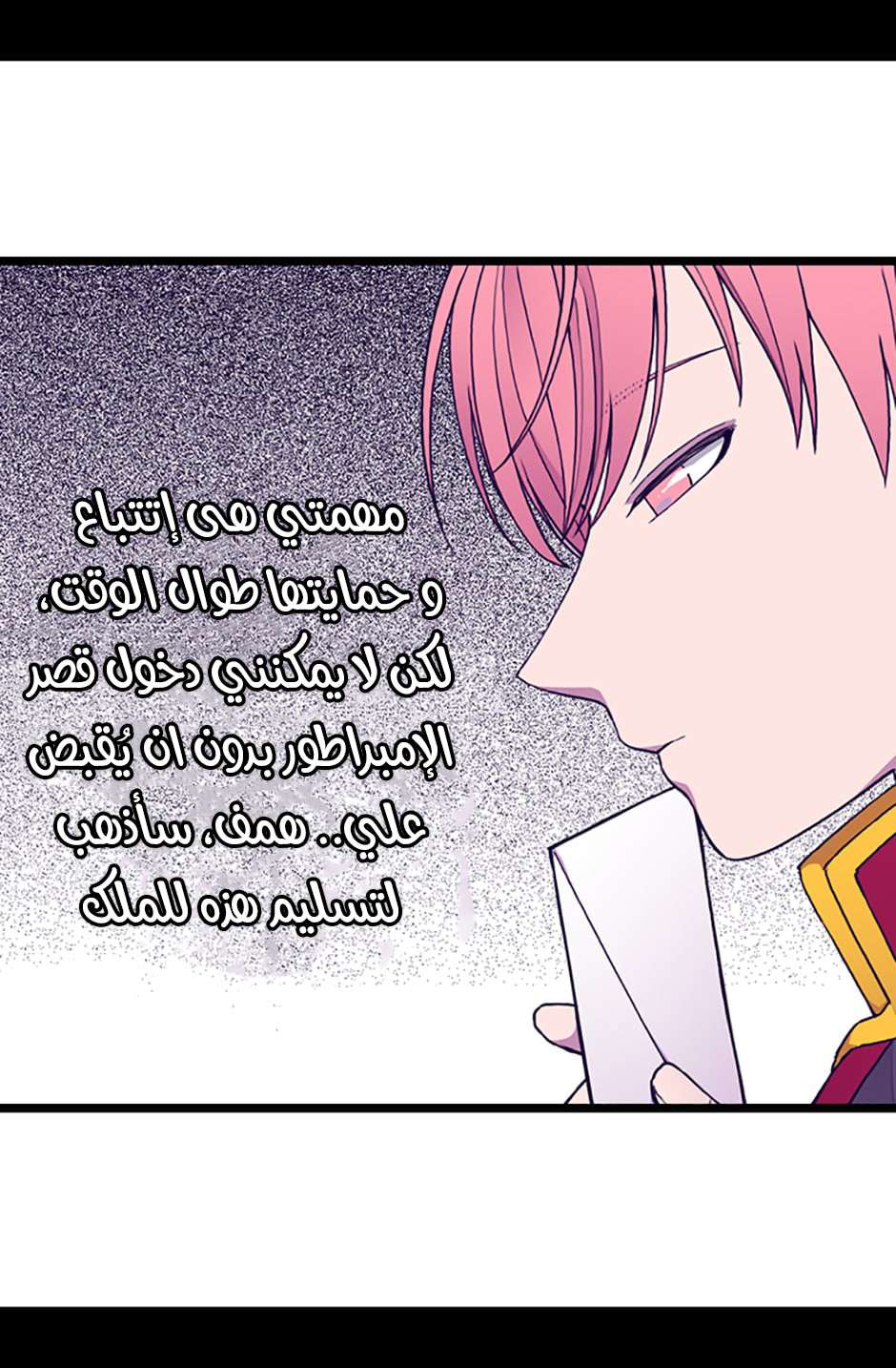 They Say I Was Born a King's Daughter: Chapter 80 - Page 26