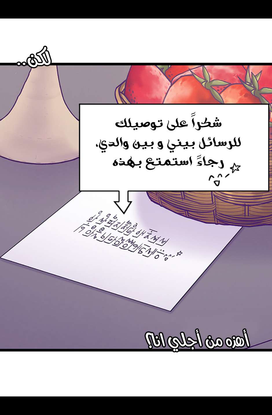 They Say I Was Born a King's Daughter: Chapter 80 - Page 27