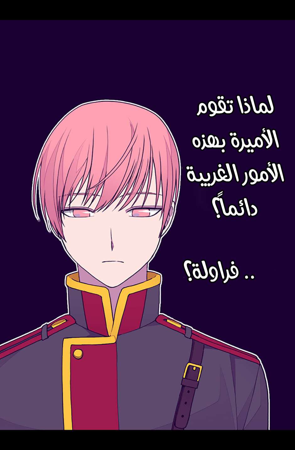 They Say I Was Born a King's Daughter: Chapter 80 - Page 28