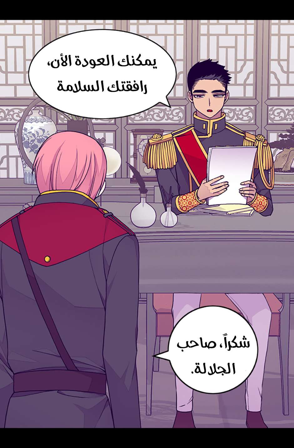 They Say I Was Born a King's Daughter: Chapter 80 - Page 33