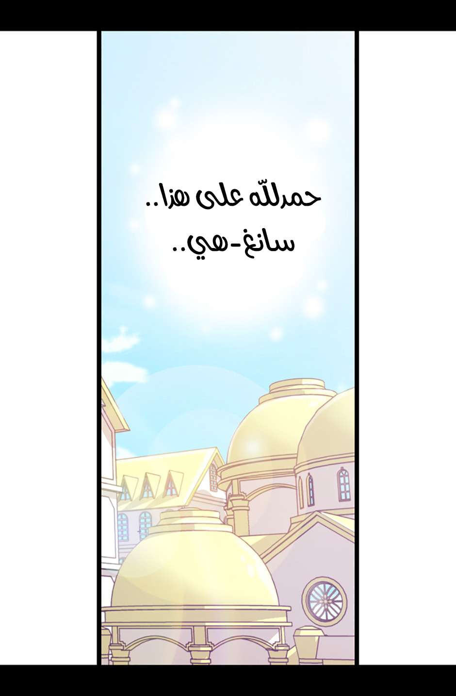 They Say I Was Born a King's Daughter: Chapter 80 - Page 42