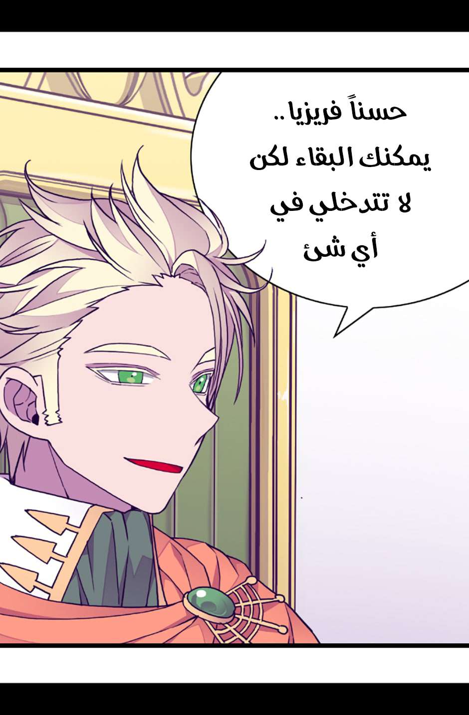 They Say I Was Born a King's Daughter: Chapter 80 - Page 43