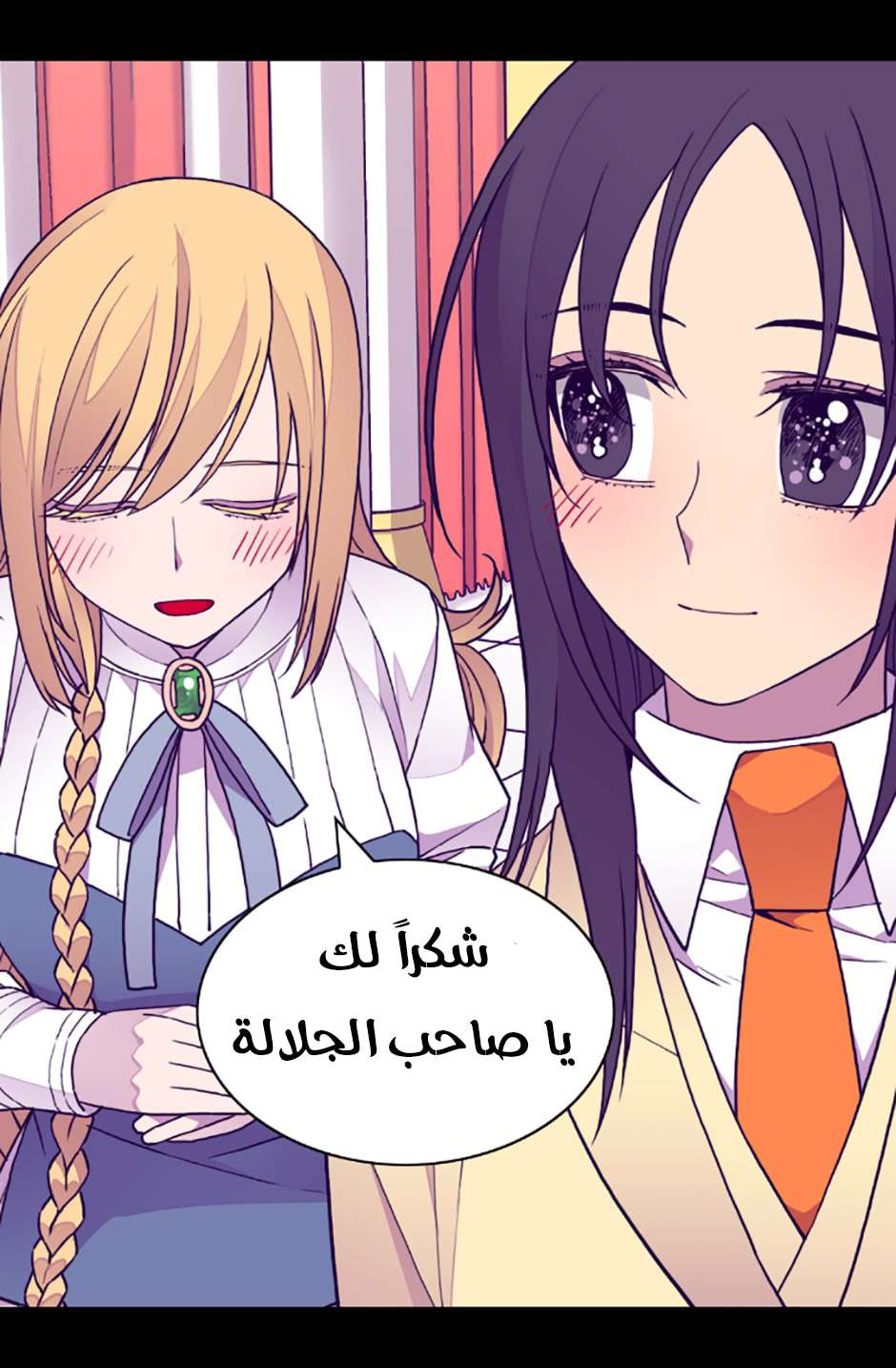 They Say I Was Born a King's Daughter: Chapter 80 - Page 44