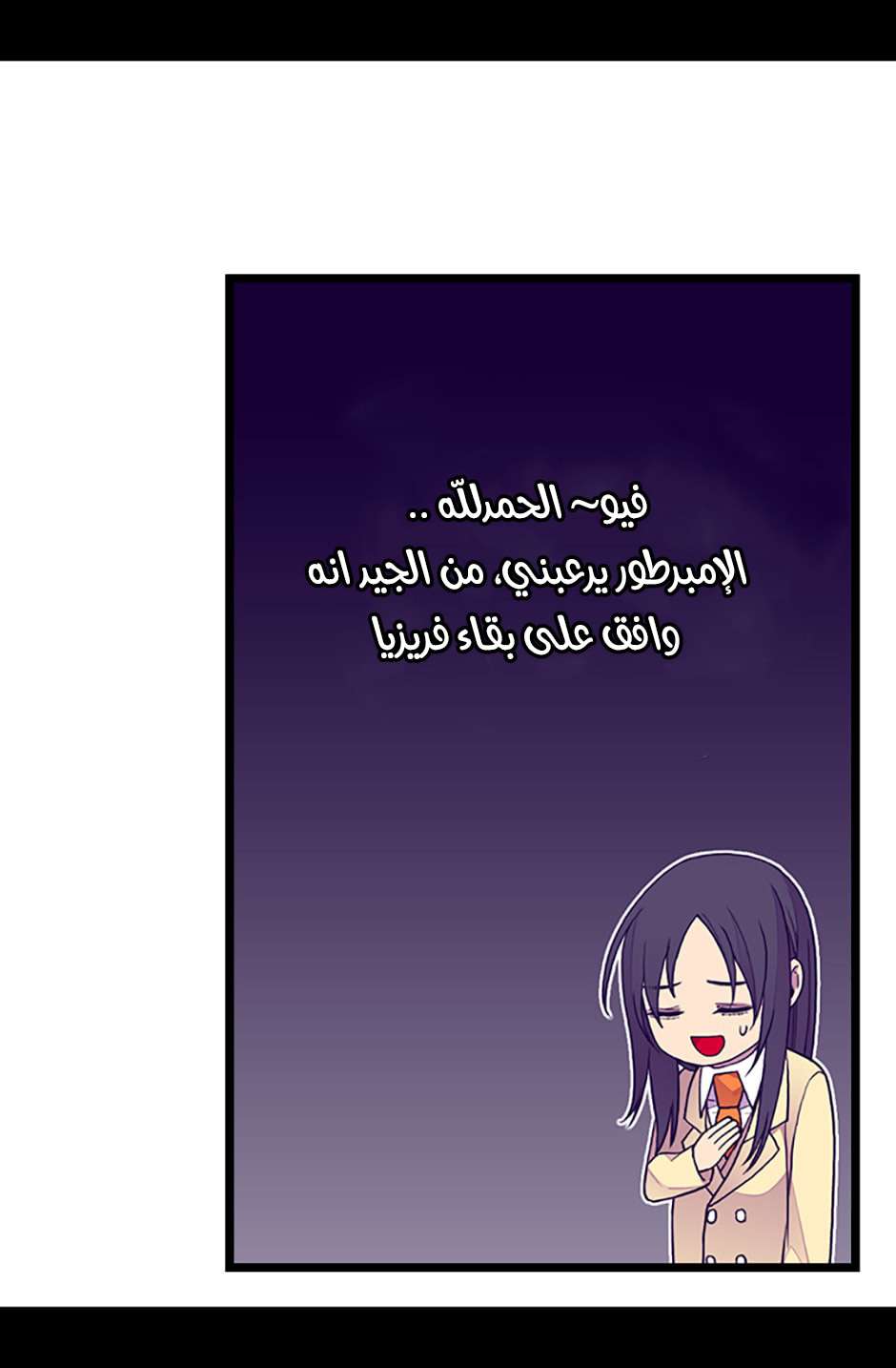 They Say I Was Born a King's Daughter: Chapter 80 - Page 45