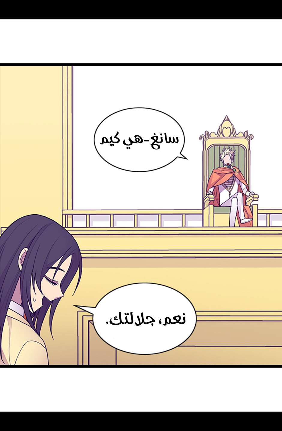 They Say I Was Born a King's Daughter: Chapter 80 - Page 46