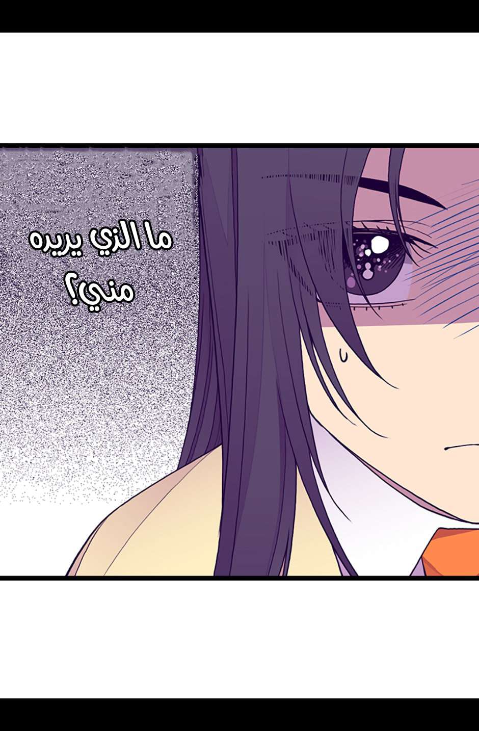 They Say I Was Born a King's Daughter: Chapter 80 - Page 54