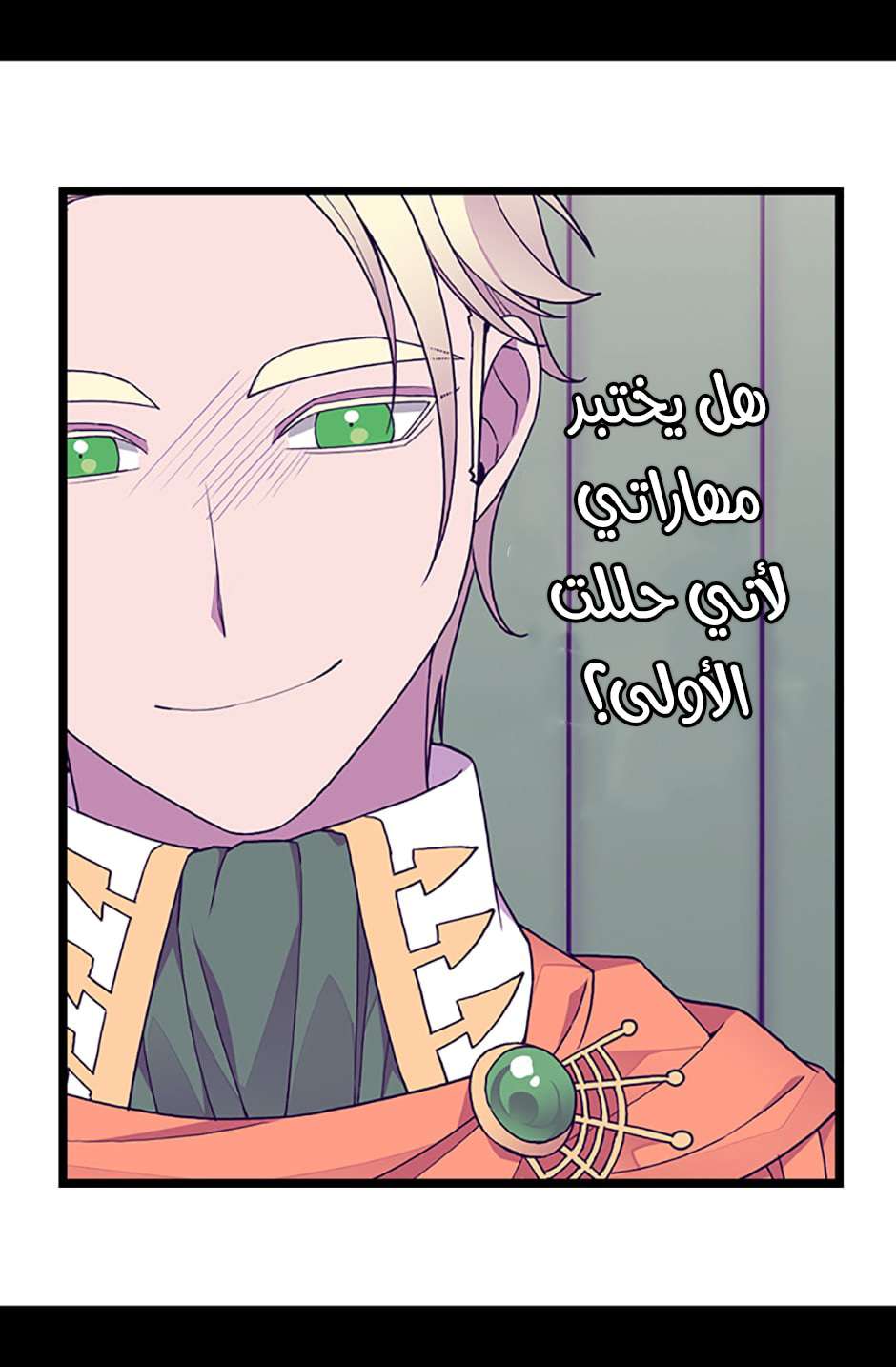 They Say I Was Born a King's Daughter: Chapter 80 - Page 55