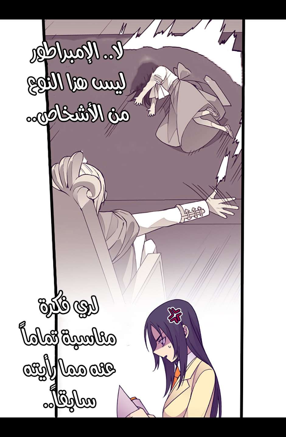 They Say I Was Born a King's Daughter: Chapter 80 - Page 57