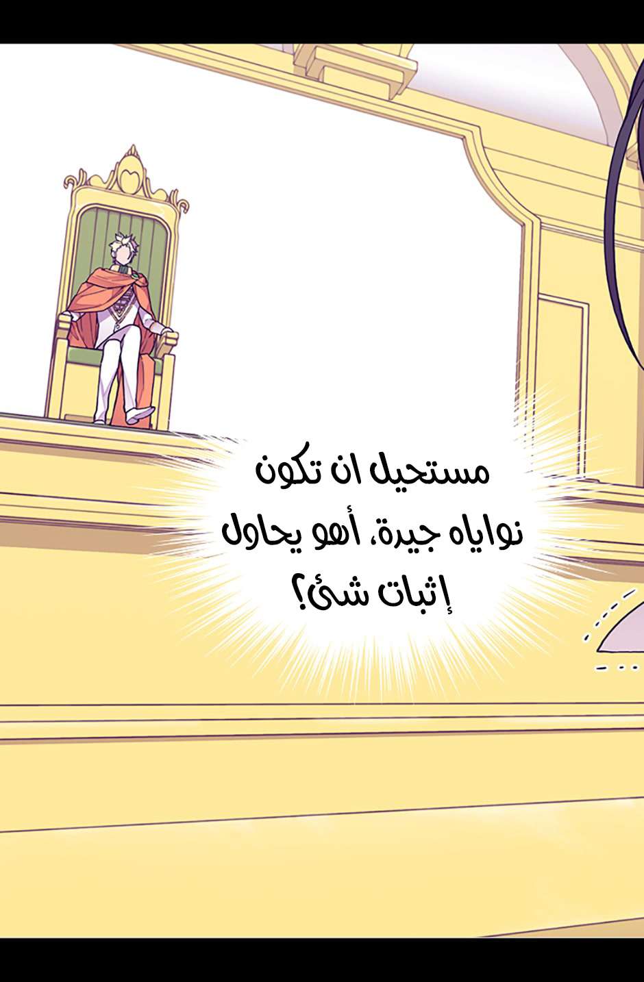 They Say I Was Born a King's Daughter: Chapter 80 - Page 58