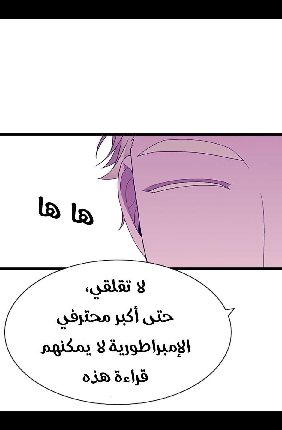 They Say I Was Born a King's Daughter: Chapter 80 - Page 64