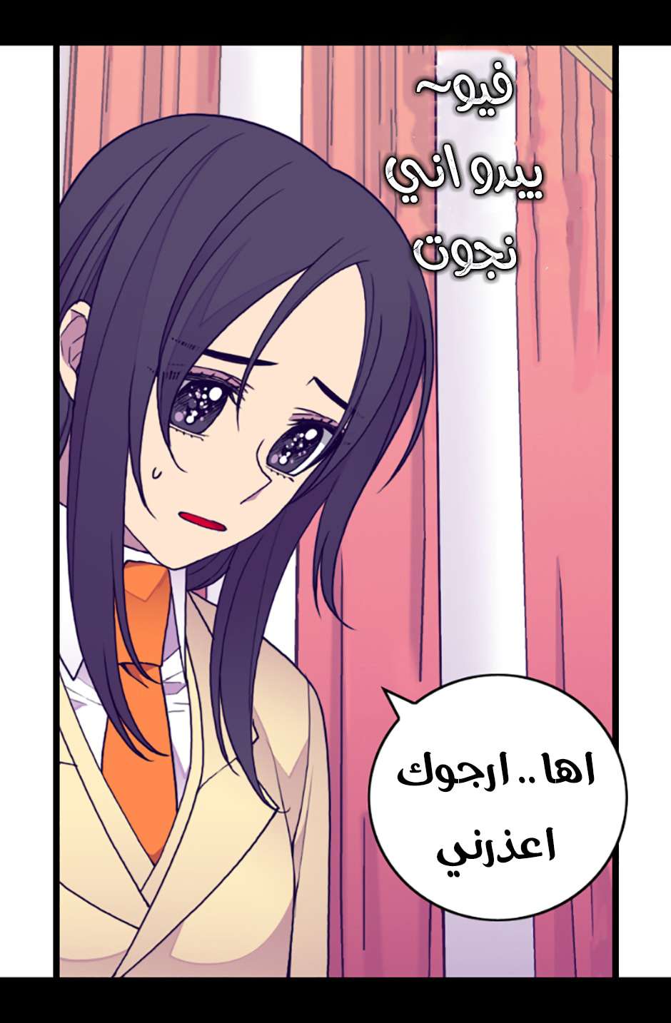 They Say I Was Born a King's Daughter: Chapter 80 - Page 65