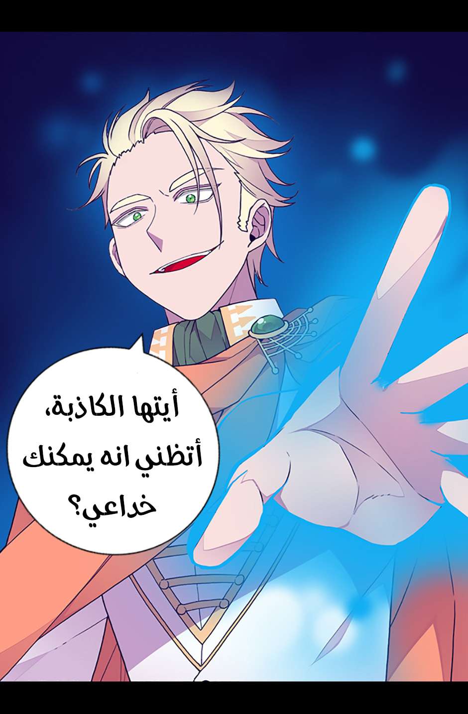 They Say I Was Born a King's Daughter: Chapter 80 - Page 70