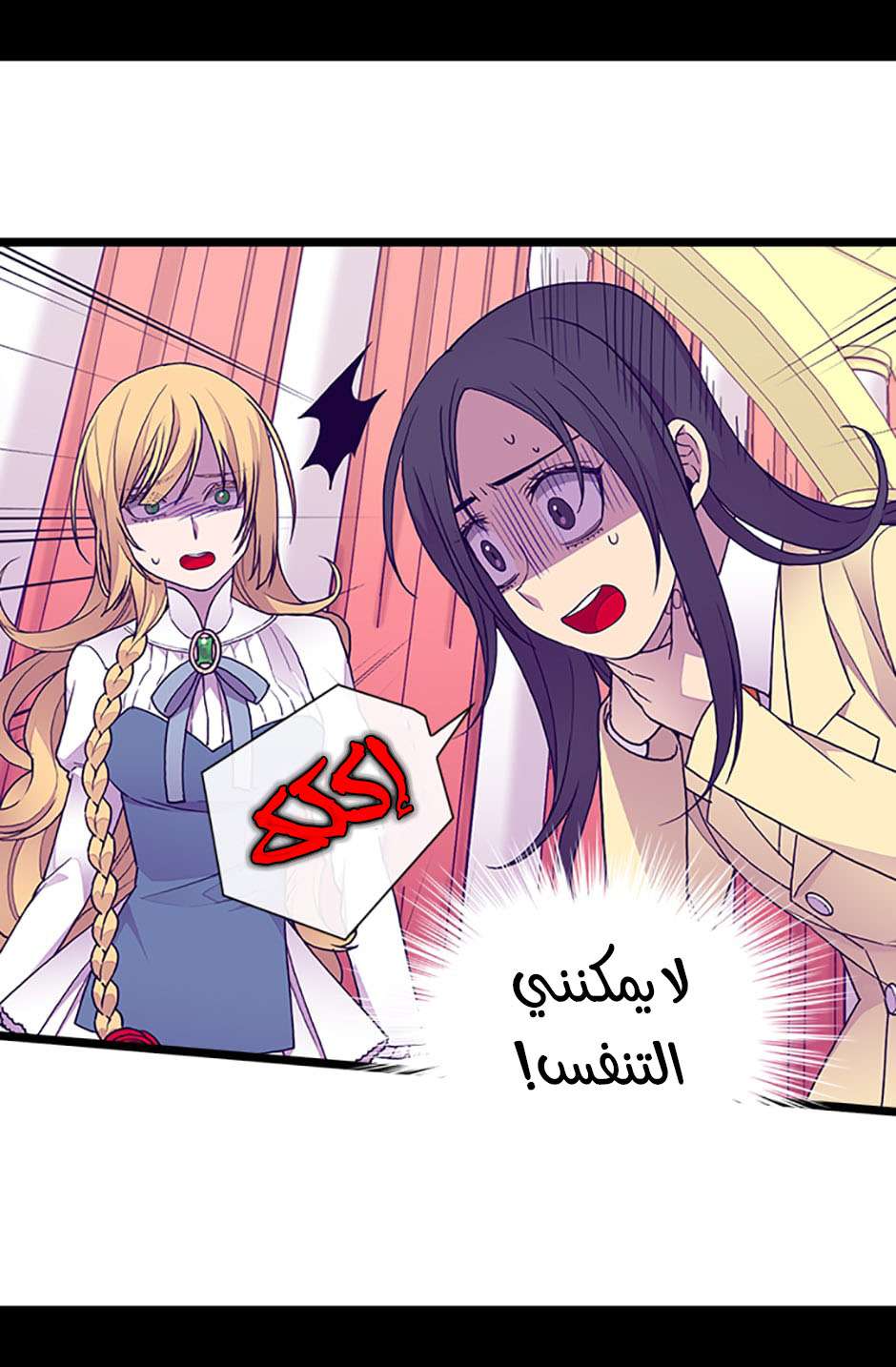 They Say I Was Born a King's Daughter: Chapter 80 - Page 72