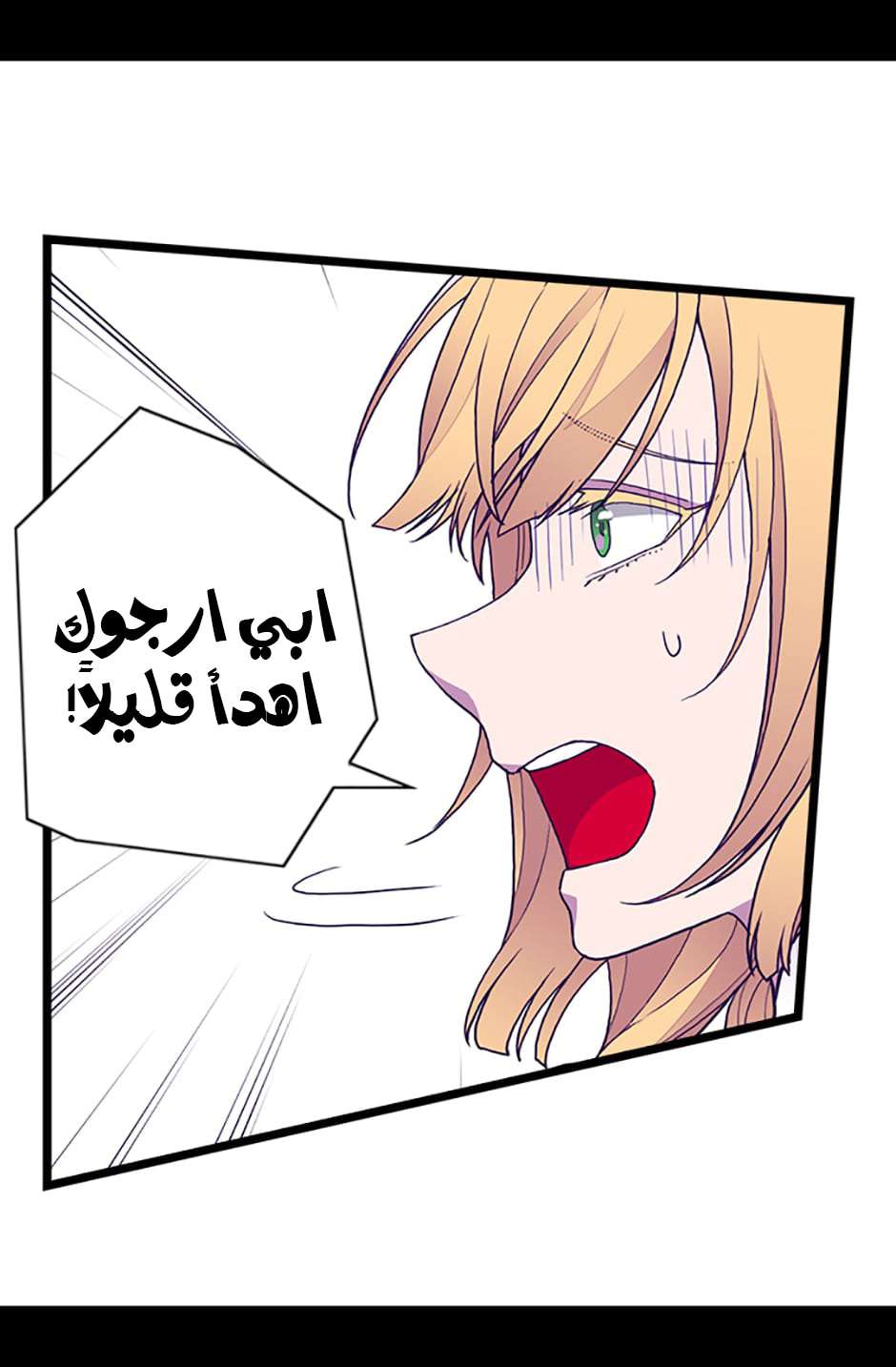 They Say I Was Born a King's Daughter: Chapter 80 - Page 73