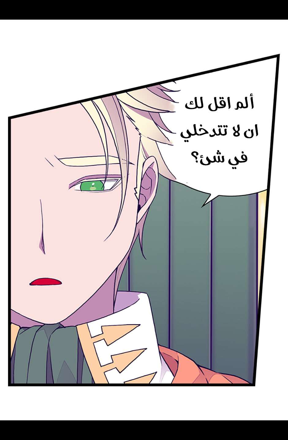 They Say I Was Born a King's Daughter: Chapter 80 - Page 74