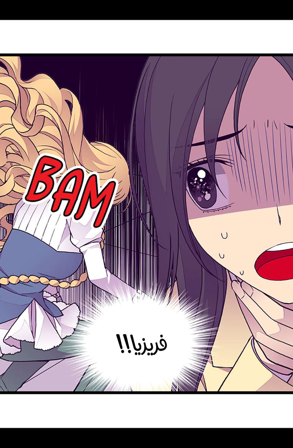 They Say I Was Born a King's Daughter: Chapter 80 - Page 76