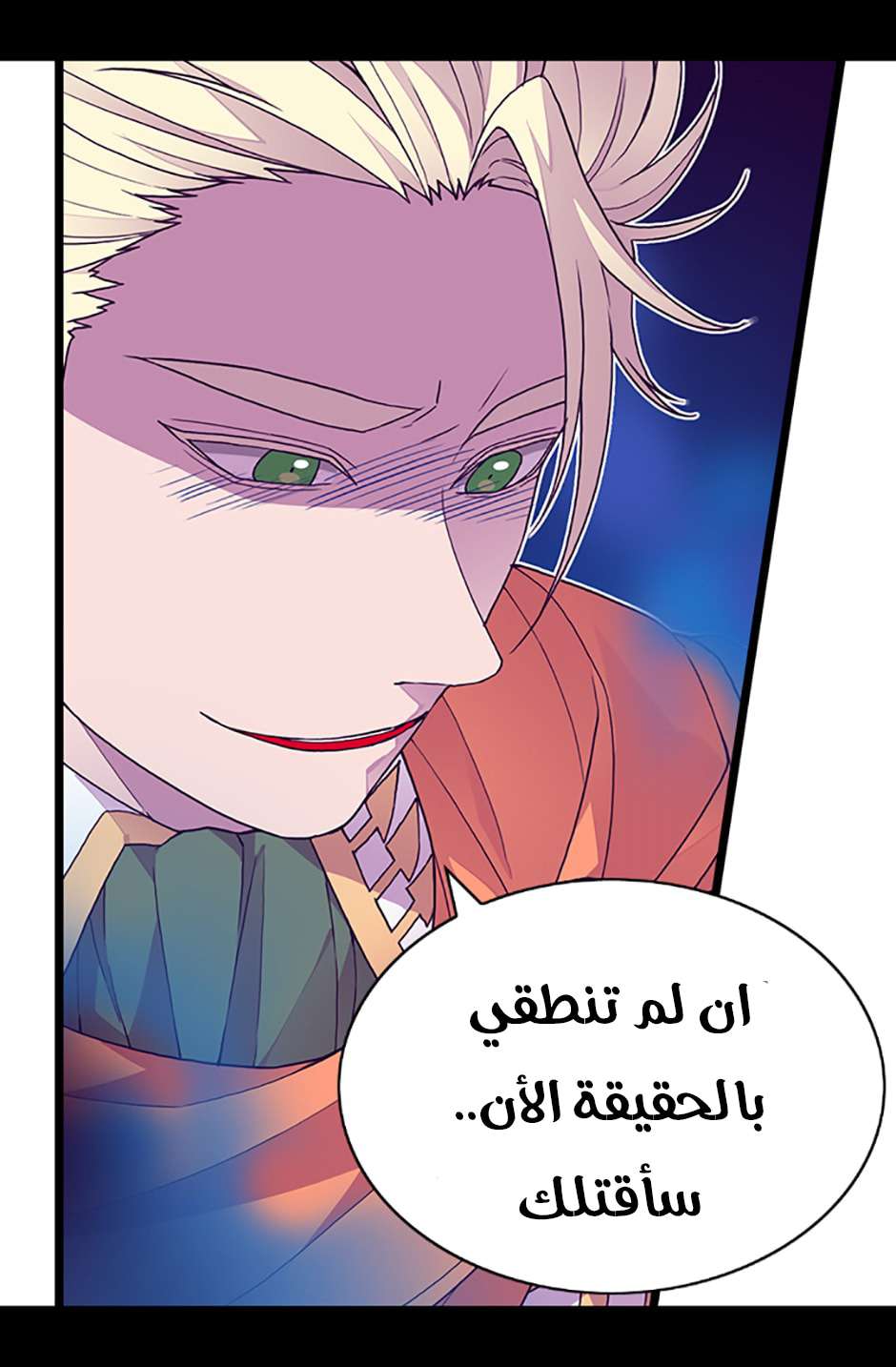 They Say I Was Born a King's Daughter: Chapter 80 - Page 78