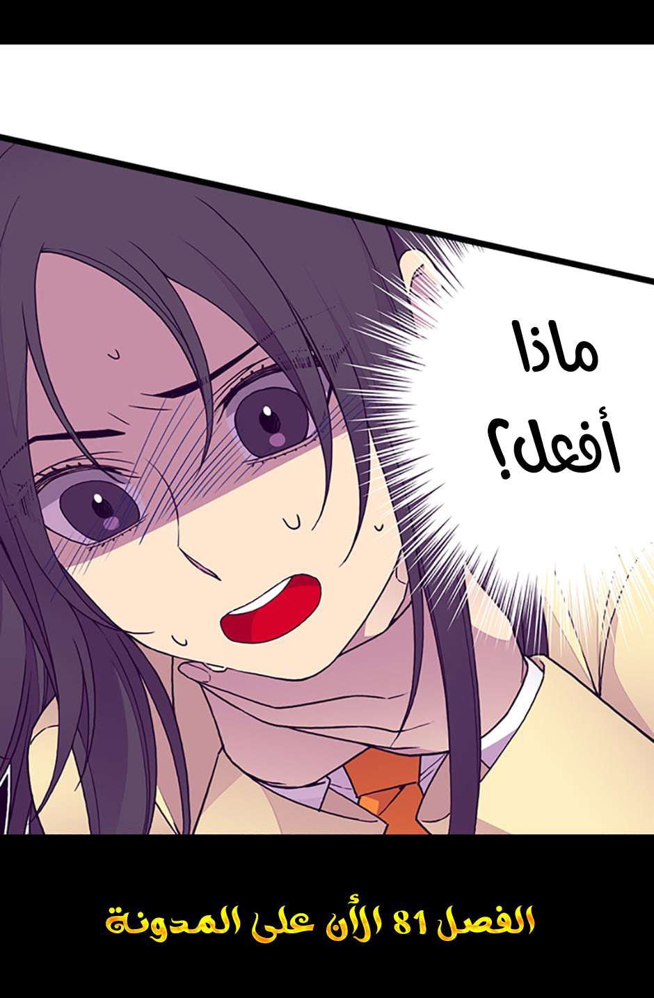 They Say I Was Born a King's Daughter: Chapter 80 - Page 80